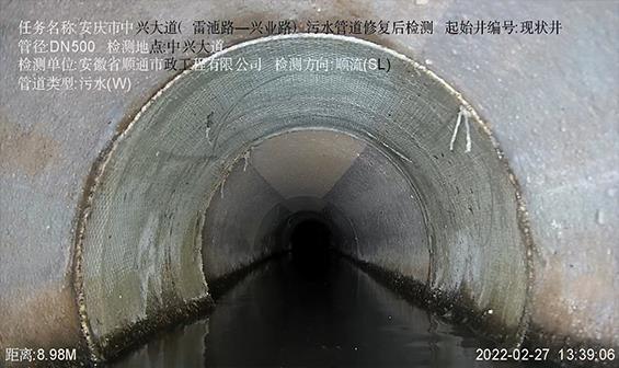 中兴大道（雷池路-兴业路）污水管道修复工程